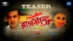 Rajneeti | রাজনীতি | Teaser | New Bengali Movie | Shakib Khan, Apu Biswas