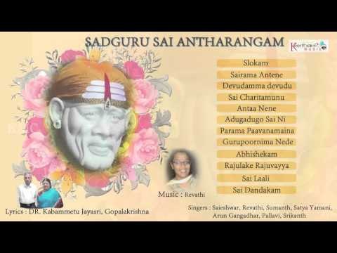 Sadguru Sai Antharangam || Shiridi Sai Telugu Bhakthi Geethalu || Latest Devotional Songs