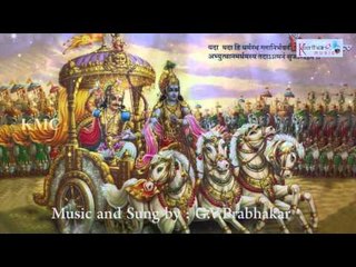 Srimad Bhagavad Gita || In Telugu || by G.V.Prabhakar