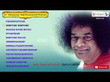 Sri Satyasayi Bakthisankeerthanalu || Sri Sathya Sai Baba Bhakthi Geethalu || By Vijamuri Lakshmi