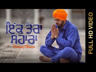 New Punjabi Songs 2015 | Ik Tera Sahara | Manraj Bhaura | Latest Punjabi Songs 2015