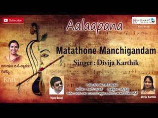 Matathone Manchigandam || Aalapana || Ghazals || Dr.M.B.D.Shyamala || Music by Vijay Balaji
