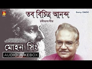 Tabo Bichitra Ananda | Tagore Songs By Mohan Singh | Bengali Songs Audio Jukebox | Bhavna Records