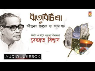 RITU BICHITRA || DEBABRATA BISWAS ||  RABINDRA SANGEET || BHAVNA RECORDS