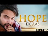 New Punjabi Songs 2015 | HOPE (EK AAS) | LOVEY KALSI | Latest Punjabi Songs 2015