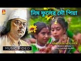 Nim Fuler Mou Piya | Bediya Bedini | Chorus | Kazi Nazrul Islam