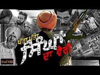 New Punjabi Songs 2015 | PATTA PATTA SINGHAN DA VAIRI | RAJ KAKRA | Punjabi Songs 2015