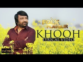 New Punjabi Songs 2015 | Khooh | Nirmal Sidhu | Folk Falvour | ✍ Lyrical Video | Punjabi Songs 2015
