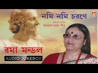 Nomi Nomi Charane || Roma Mondol || Rabindranath Thakur / Tagore || Bhavna Record