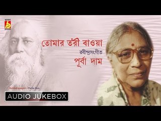 Tomar Tori Baoa | Top 15 Tagore Songs by Purba Dam | Bengali Songs Jukebox | Bhavna Records