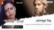 Kathar Seshe | কথার শেষে | Rabindra Sangeet Audio Jukebox | Lopamudra Mitra | Bhavna Records