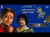 Mondo Meye  | New Bengali Story & Recitations | Audio Jukebox | Bratati, Taslima Nasrin