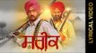 New Punjabi Songs 2015 | Shareek | Harinder Sandhu feat. Harinder Bhullar | Lyrical Video