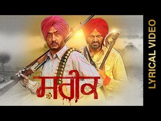 New Punjabi Songs 2015 | Shareek | Harinder Sandhu feat. Harinder Bhullar | Lyrical Video