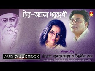 Chiro Achena Paradesi | Rabindra Sangeet Audio Jukebox | Sreeradha, Indranil Sen | Bhavna Records