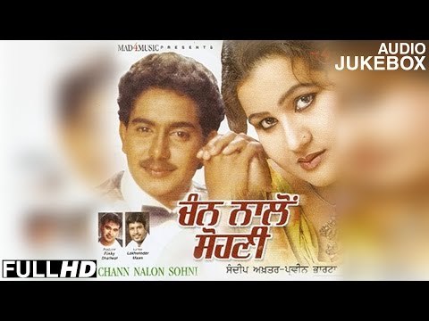 New Punjabi Songs 2015 | Chan Nalon Sohni | Sandeep Akhtar & Parveen Bharta | Punjabi Songs 2015