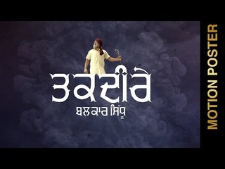 Motion Poster | TAQDEERE | BALKAR SIDHU | New Punjabi Songs 2015