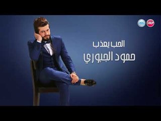 حمود الجبوري موال الآم سوريـا