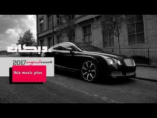 دبكات   وين الغالي