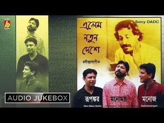 Elem Notun Deshe | Rabindra Sangeet | Audio Jukebox | Rupankar, Monomy, Manoj | Bhavna Records