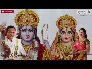 Ramam Bhaje Tarakam || Lord Shree Rama Sanskrit Devotional Songs || M.V.Kamala Raman