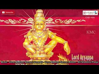 Sri Shasthru Pooja || Namaskara Slokamulu | Top Devotional Ayyappa Song