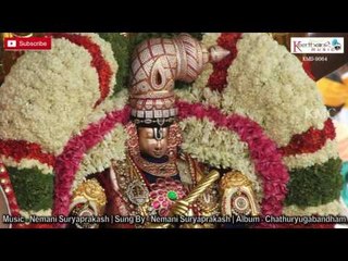 Chathuryugabandham || Sri Venkatesha || Top Devotional Song