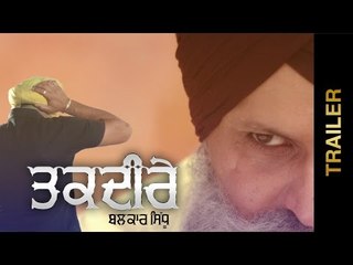 Official Trailer | TAQDEERE | BALKAR SIDHU | New Punjabi Songs 2015