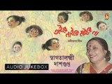 Taire Naire Naire Na || Swagatalakshmi Dasgupta || Rabindranath Thakur / Tagore || Bhavna Record