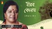 Nirab Bedanai | Rabindra Sangeet | Bengali Songs Audio Jukebox | Mita Haque | Bhavna Records