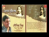 Tomar Sristir Poth || Soumitra Mitra || Rabindranath Thakur / Tagore || Bhavna Record