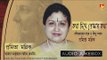 Kotha Diye Tomar Kotha | Rabindra Sangeet Audio Jukebox | Pramita Mallick | Bhavna Records