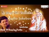 Sri Sai Vara Mohanam || Top Sai Baba Telugu Devotional Songs || Full Audio Juke Box