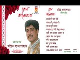 PREM VALOBASA || AGNIBHAAA BANDOPADHAY || RABINDRANATH THAKUR ||