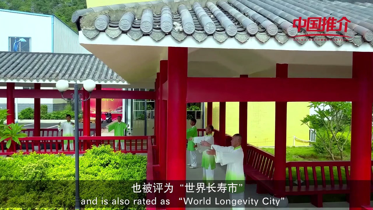 China Recommendation --- World Longevity City Hezhou