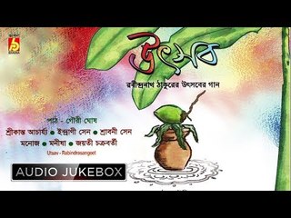 Utsav | উৎসব | Tagore Songs & Recitation | Jayati, Indrani Sen | Audio Jukebox | Bhavna Records