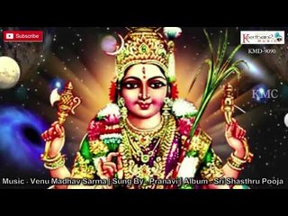 Lalitha Trishathi || Sri Shasthru Pooja || Lalitha Devi Nama Smaranam