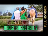 New Punjabi Songs 2015 | BAGGE BAGGE BAIL-2 | SOHAN SHANKAR | Punjabi Songs 2015