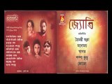 Jyoti || Various Artist || Devotional Song || Bhavna Records ||