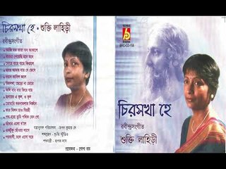 CHIRO SHOKHA HEY || SHUKTI LAHIRI || Jukebox || RABINDRA SANGEET || BHAVNA RECORDS