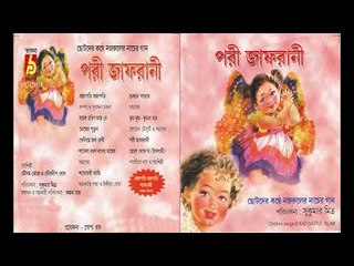 PARI JAFRANI || KAZI NAZRUL ISLAM || BHAVNA RECORDS||