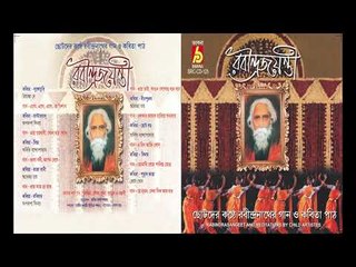 RABINDRA JAINTI || RABINDRA SANGEET  | | BHAVNA RECORDS ||