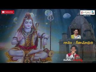 Mangalaharathulayya || Bhukailasam Rajarajeshwara Kshethram || Bapu Shastry