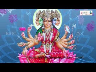 Nitya Jeevithamlo Gayatri Mantra Mahima - Akhilanda Koti Brahmanda - Keerthana Music