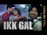 New Punjabi Songs 2015 || IKK GAL || GURKIRPAL SURAPURI || KAMALPREET JOHNY || AMAR AUDIO