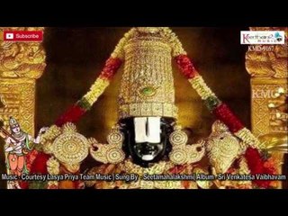 Gandhamu Poose Vela || Sri Venkatesa Vaibhavam || Venkateshwara Swamy Song