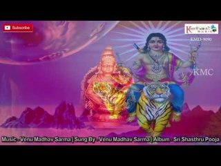 Sahasra Namavali ||  Sri Shasthru Pooja || Lord Ayyappa Devotional Song