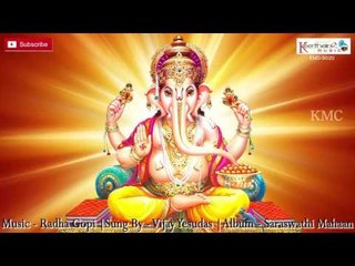 Ganesha Stotram || Saraswathi Mahan | Lord Ganesh Devotional