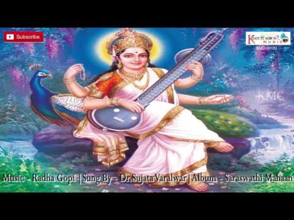 Devi Gayatri || Saraswathi Mahan || Devi Aaradhana