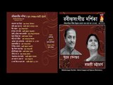 RABINDRA SANGIT DARSHIKA  || SUBRATA /RAJASRI || RABINDRA SANGEET || BHAVNA RECORDS